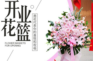 江苏南通启东市吕四港镇天汾镇村花篮配送